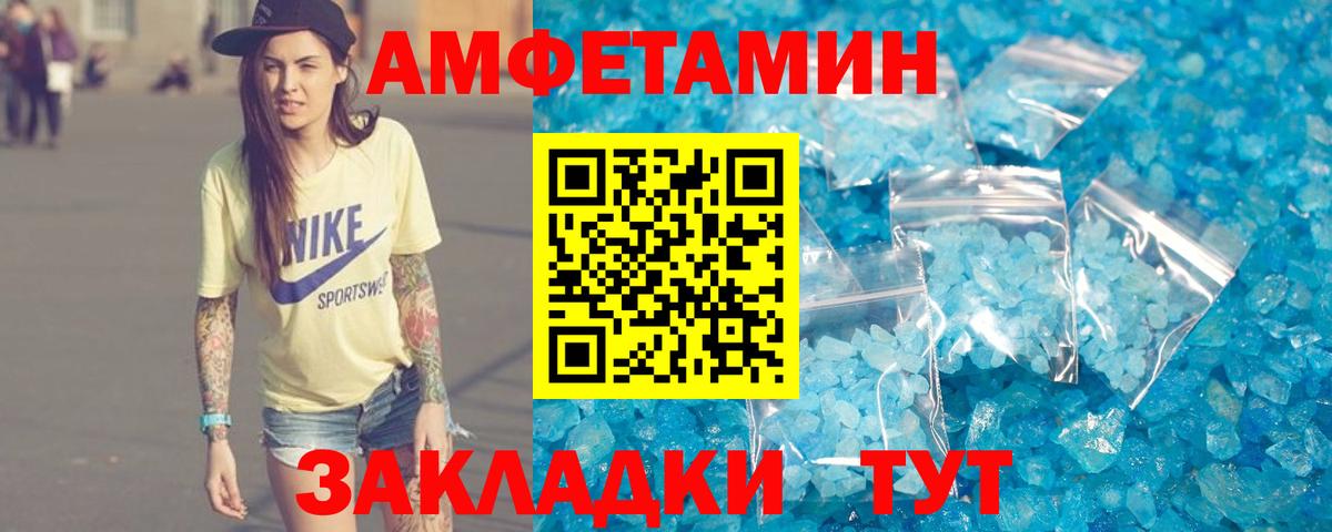 Лысьва  АМФЕТАМИН VHQ  Амфетамин  Вход с VPN 