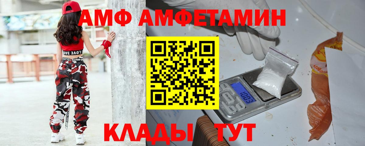 Амфетамин 97% Лысьва