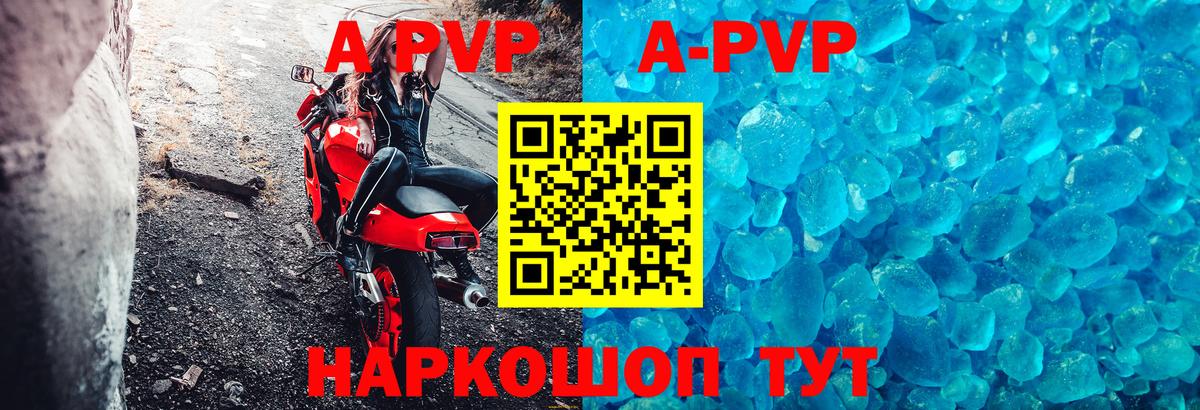 Alpha PVP Соль  A PVP крисы CK  APVP  Лысьва  Вход с VPN 