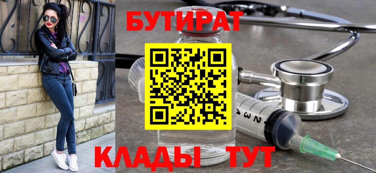 Бутират GHB Лысьва