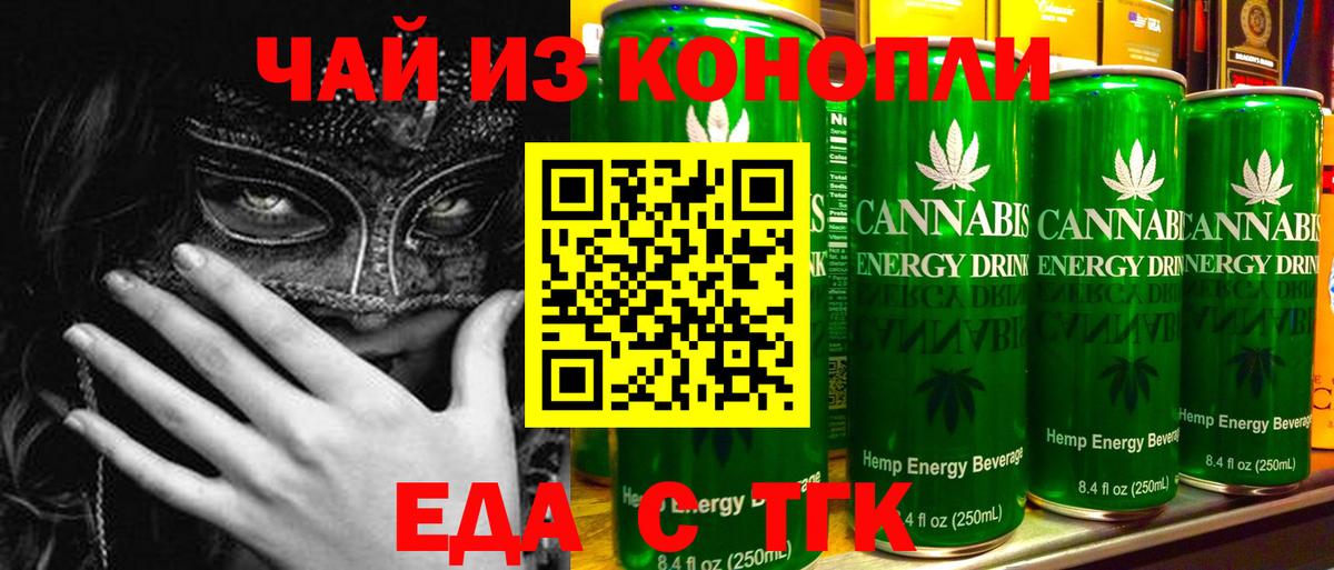 Cannafood конопля  Вход с VPN  Лысьва 