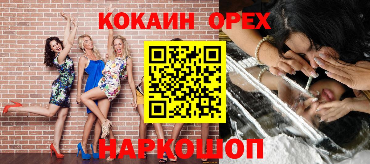 КОКАИН  Вход с VPN  COCAIN Эквадор  Лысьва  Кокаин 98% 