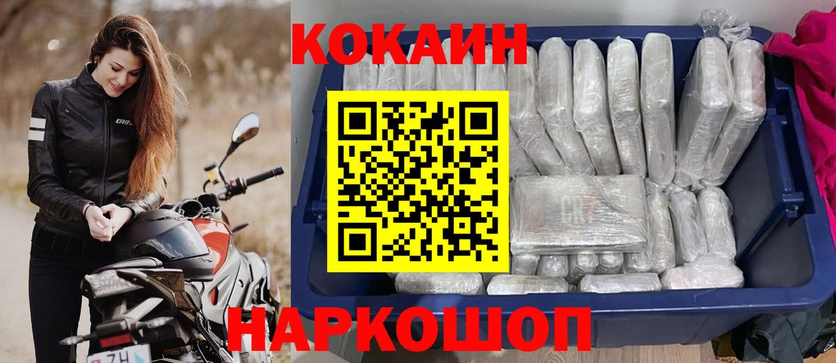 COCAIN 97% Лысьва