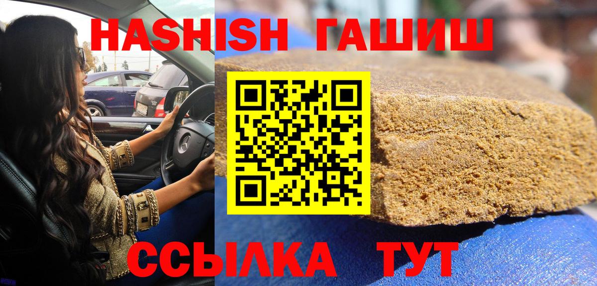 Лысьва  Гашиш 40% ТГК  Вход с VPN  Гашиш VHQ 
