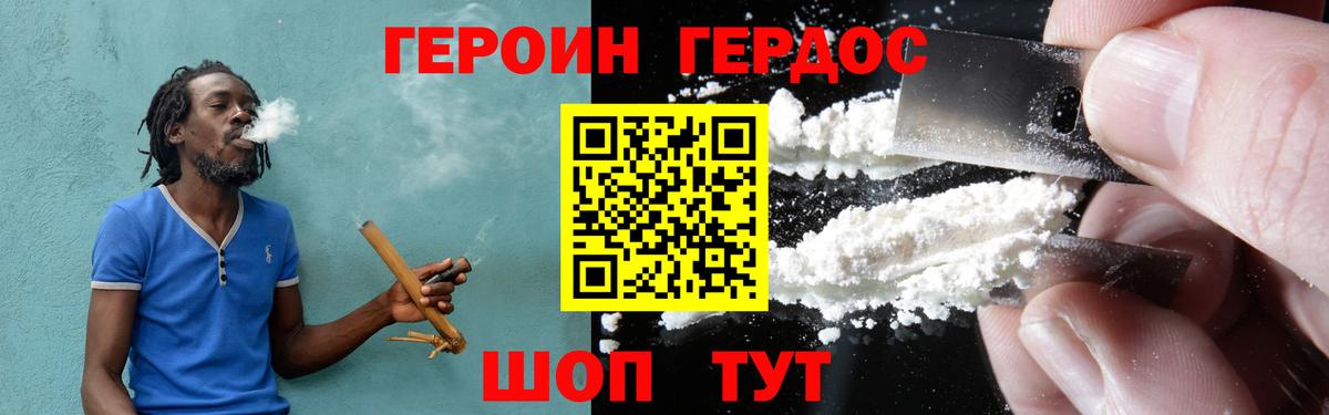 Героин афганец  Вход с VPN  Героин  Лысьва 