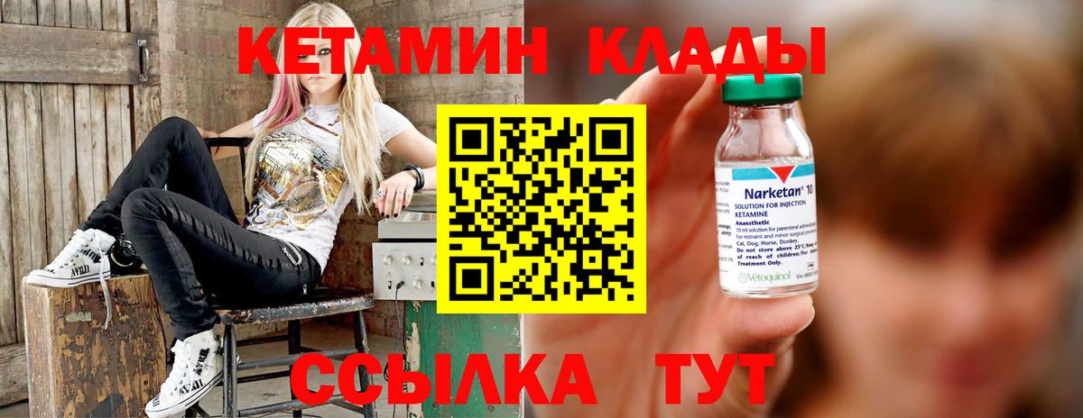 КЕТАМИН ketamine  Вход с VPN  Лысьва  Кетамин VHQ 