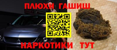 синтетический гашиш Камышлов