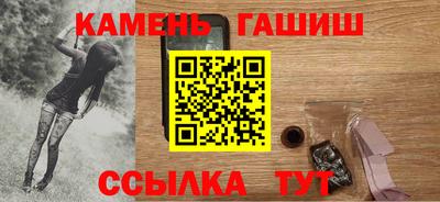 синтетический гашиш Камышлов