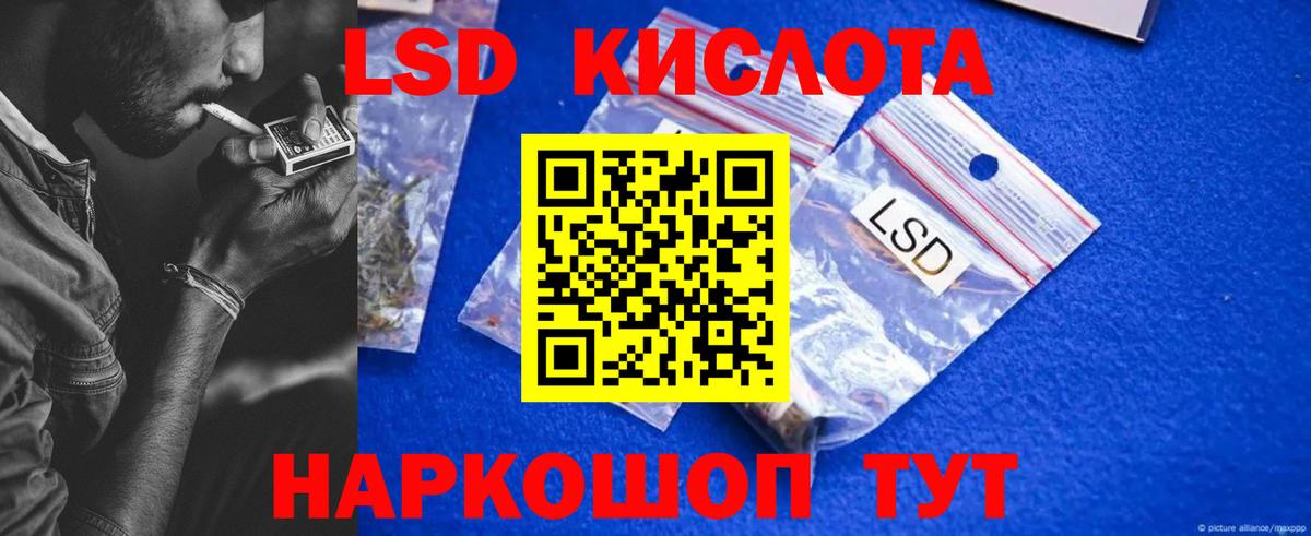 ЛСД экстази кислота Лысьва