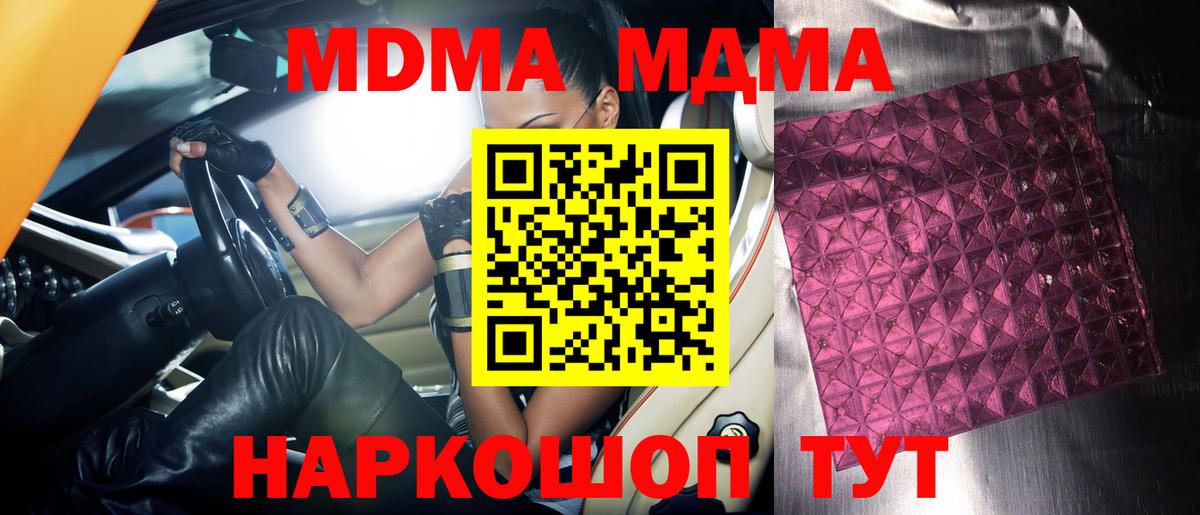 MDMA crystal  MDMA  MDMA crystal  Лысьва  Вход с VPN 