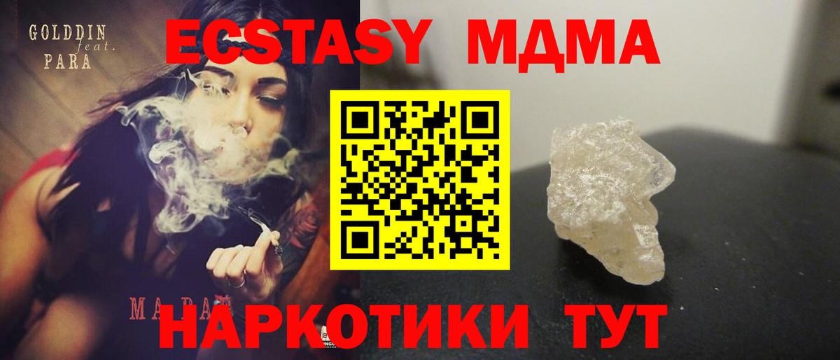 МДМА молли Лысьва