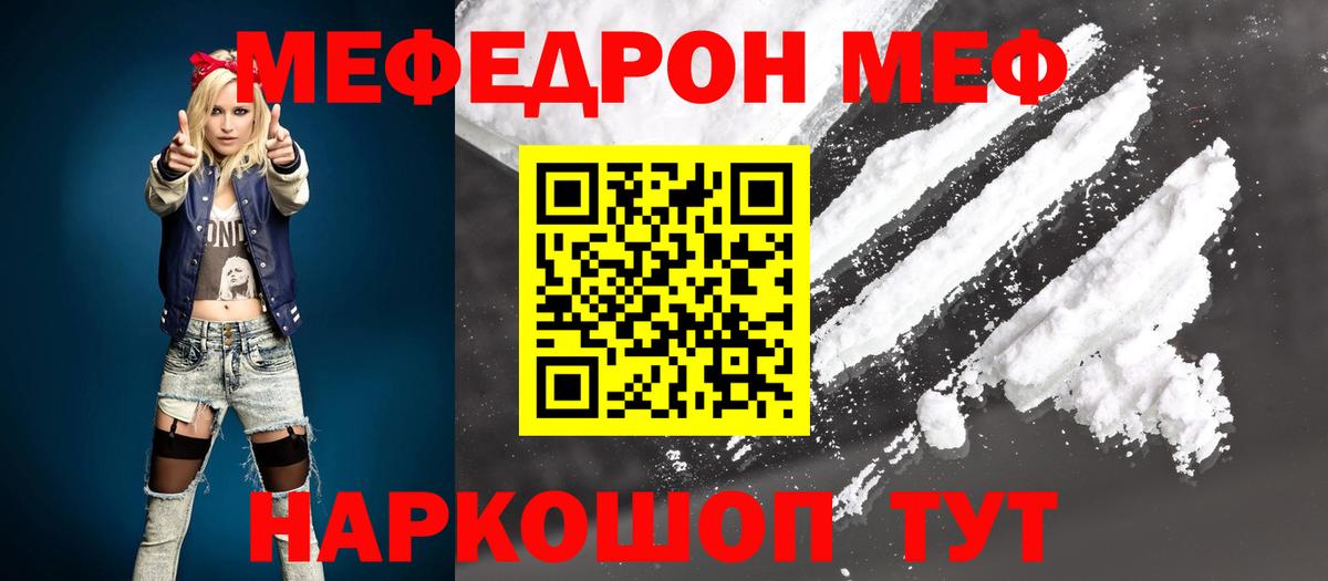 Мефедрон  Вход с VPN  Лысьва  Меф mephedrone  МЯУ-МЯУ 