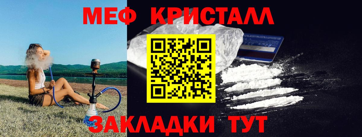 Меф мука Лысьва
