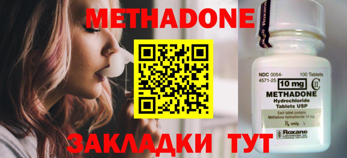 Метадон VHQ Лысьва