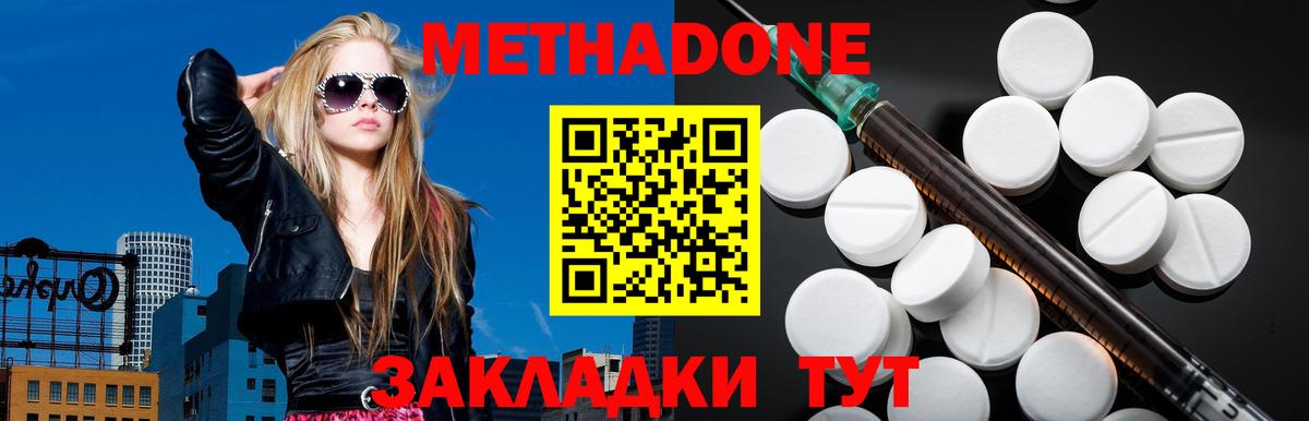 МЕТАДОН белоснежный  Метадон methadone  Лысьва  Вход с VPN 