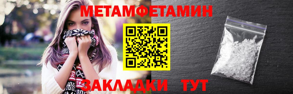 Первитин Methamphetamine Лысьва