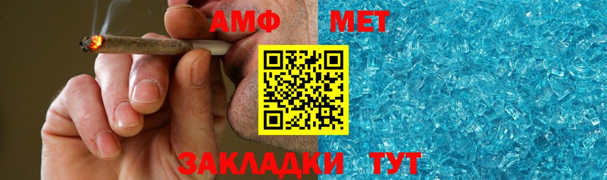 Метамфетамин Methamphetamine  Вход с VPN  Лысьва 