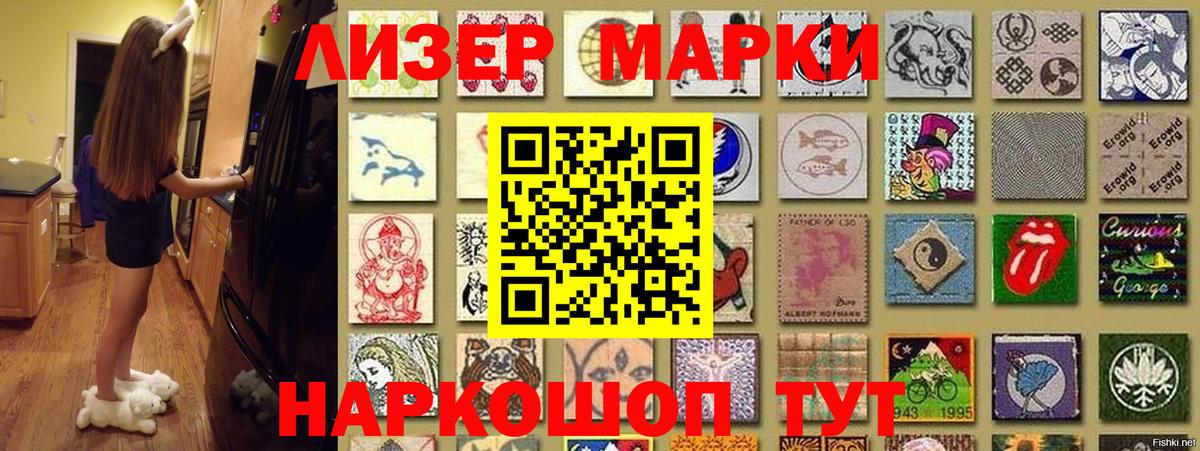 Наркотические марки 1,8мг  как найти закладки  Лысьва  Вход с VPN  Наркотические марки 1,8мг 