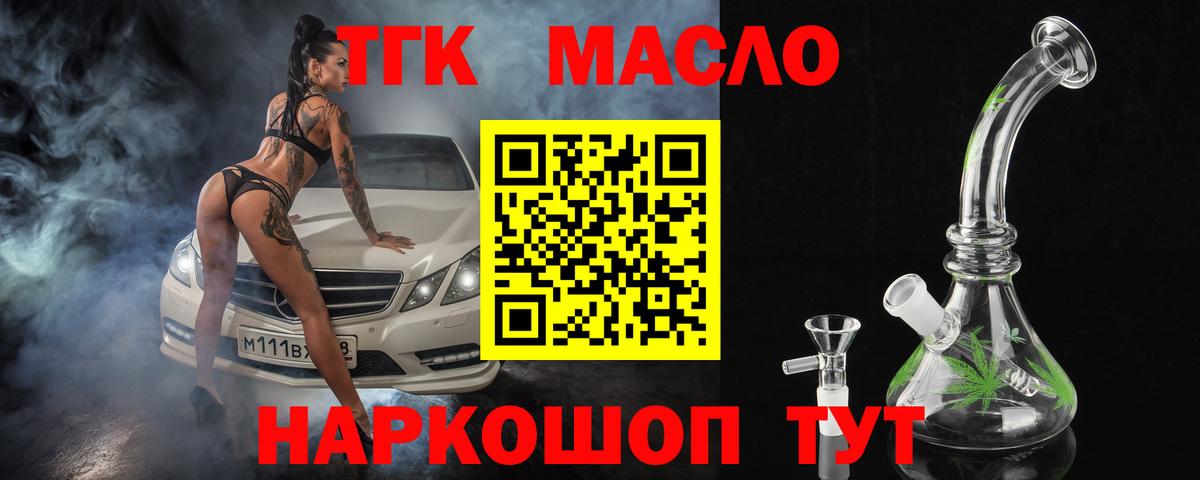 Дистиллят ТГК гашишное масло Лысьва