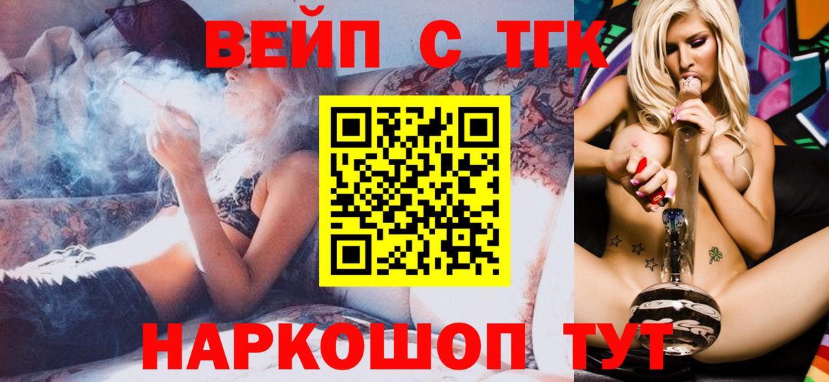 Дистиллят ТГК вейп с тгк  ТГК Wax  Лысьва  Вход с VPN 